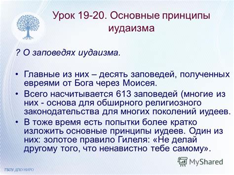 Основные принципы этики, применяемой вне религиозных рамок