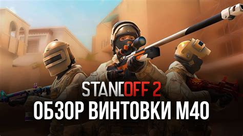 Основные принципы эффективной игры с снайперской винтовкой в CS GO