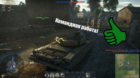 Основные принципы эффективной командной работы в War Thunder