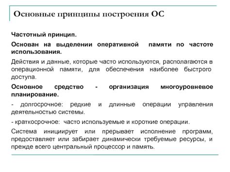 Основные принципы эффективной подсветки ОПЕРАТИВНОЙ Памяти