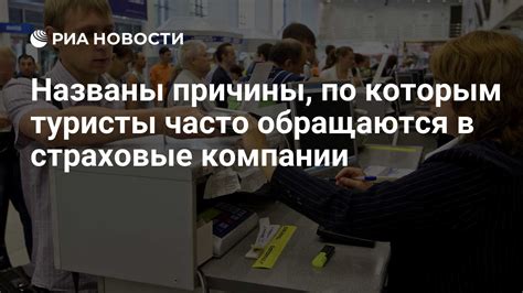 Основные причины, по которым игратели обращаются с жалобами