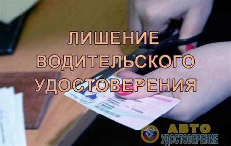 Основные причины, приводящие к лишению водительских прав