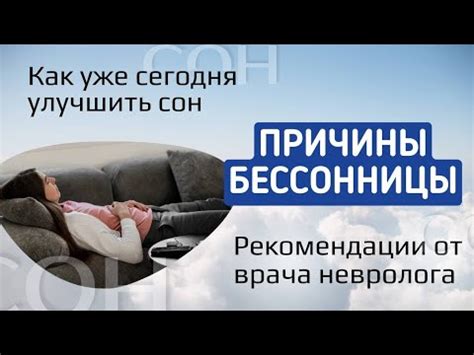 Основные причины бессонницы: разоблачение их влияния на сон
