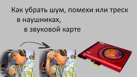 Основные причины и методы устранения звуковой задержки в наушниках