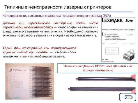 Основные причины неисправности картриджа