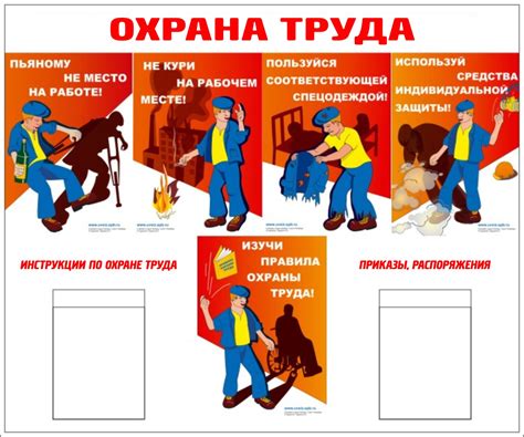 Основные причины случаев нарушений безопасности на производстве и способы их предотвращения