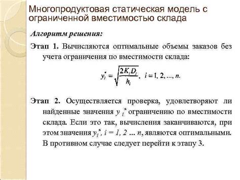 Основные проблемы с ограниченной вместимостью модификаций аномалий