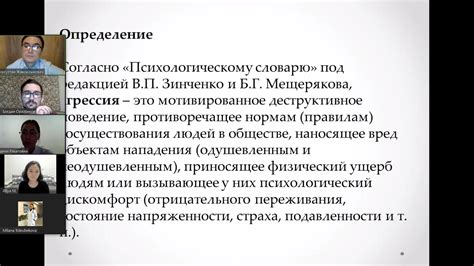Основные проявления агрессии среди одноклассников