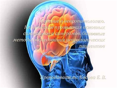 Основные проявления симптомов вестибулярного дезориентирования