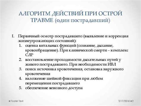 Основные путеводители при выключении aшкюди: выявление и коррекция