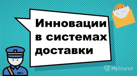 Основные различия в почтовых услугах