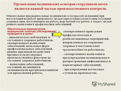 Основные рекомендации для определения состояния важной детали