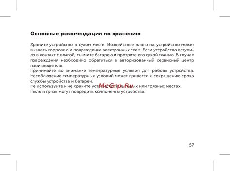 Основные рекомендации по использованию и хранению самодельной упаковки