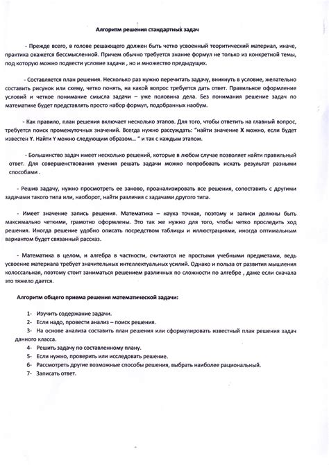 Основные рекомендации по составлению задач по физике