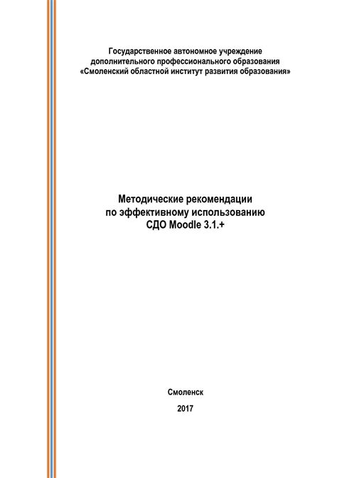 Основные рекомендации по эффективному использованию банковского счета