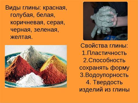 Основные свойства глины и цемента