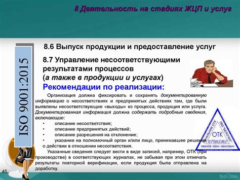 Основные свойства стандарта Гост Р