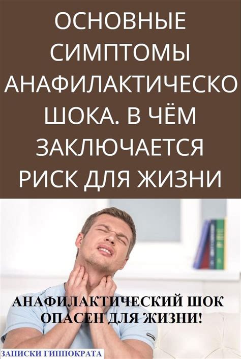 Основные симптомы гликемического шока