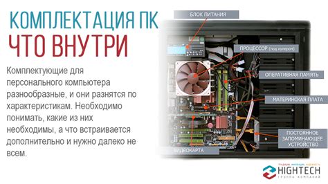 Основные составляющие и взаимодействие компонентов