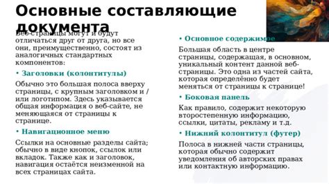 Основные составляющие эпикриза: необходимое содержимое документа