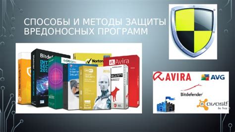 Основные способы выявления и устранения вредоносных программ