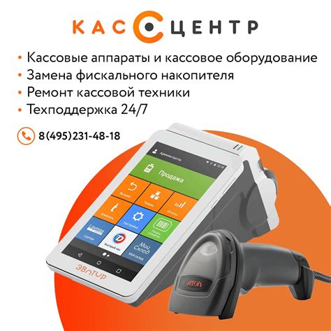 Основные способы исправной и оперативной перезагрузки кассы Mercurius 115 Ф