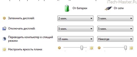 Основные способы настройки яркости экрана на ноутбуке MSI