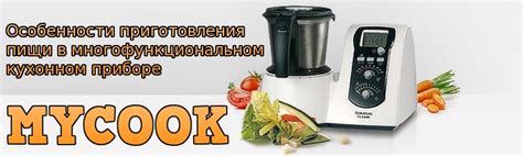 Основные способы приготовления питательного булгура в многофункциональном кухонном приборе