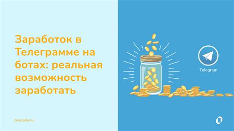 Основные способы удаления информации в ботах Телеграмм: обзор