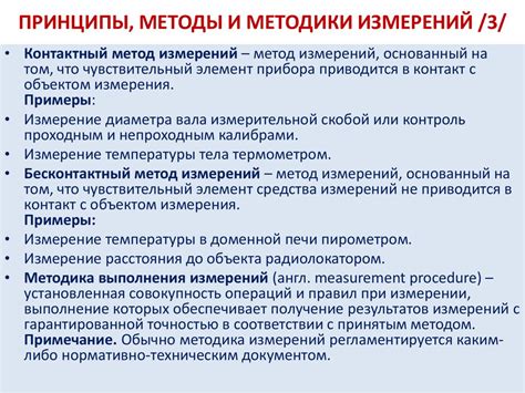 Основные средства и принципы выполнения измерений скорости частиц