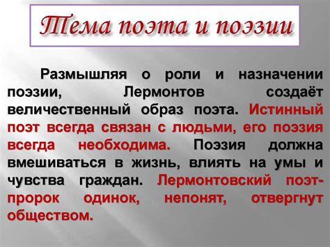 Основные темы и мотивы в оде