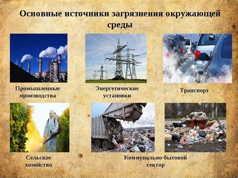 Основные типы происшествий и их воздействие на окружающую среду