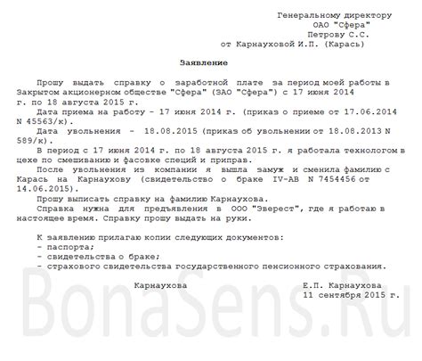 Основные требования для регистрации в Пенсионный фонд