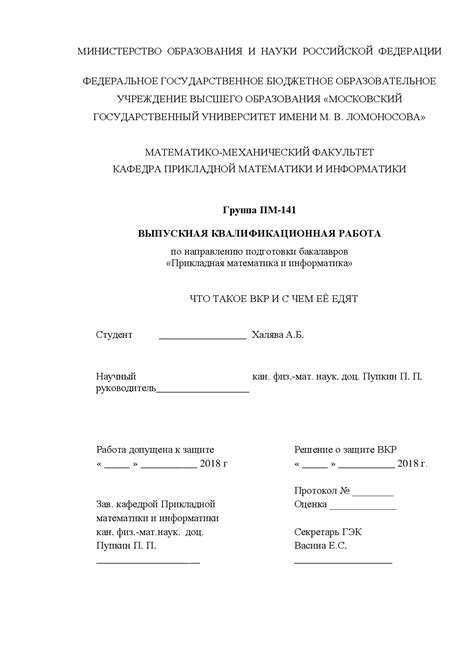 Основные требования для создания краткого описания выпускной квалификационной работы