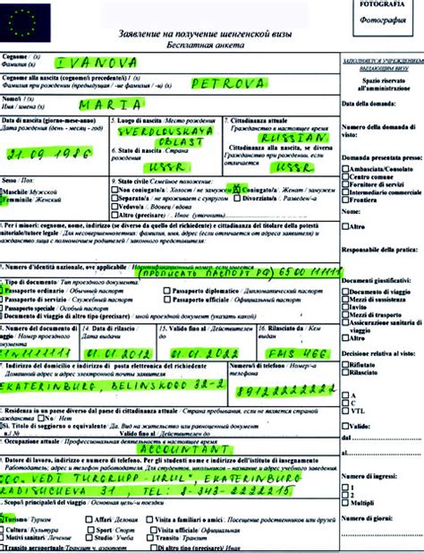 Основные требования и документы для получения визы