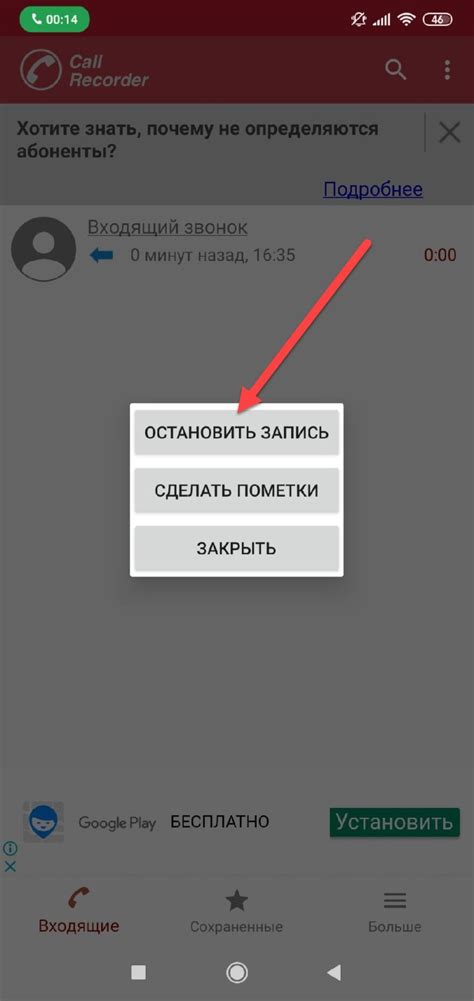 Основные требования и настройки для включения помощника на телефонные разговоры
