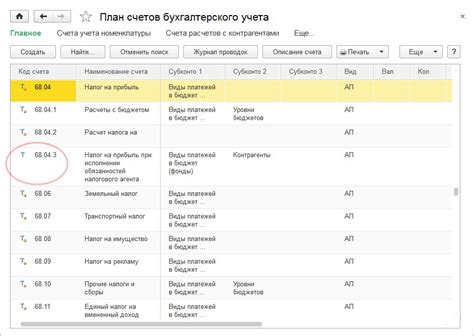 Основные требования и условия присоединения к учетным данным в 1С