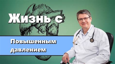 Основные трудности, связанные с повышенным давлением у пожилых индивидуумов