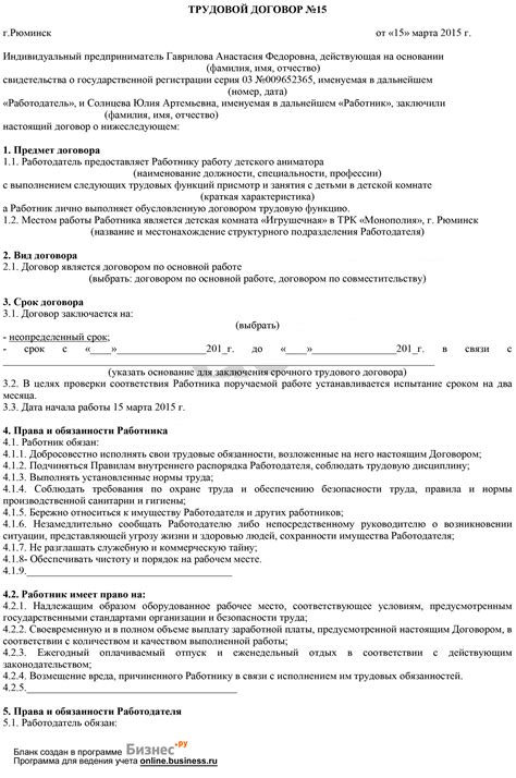 Основные трудности при согласовании данных Трудового договора и Единой формы справки 1