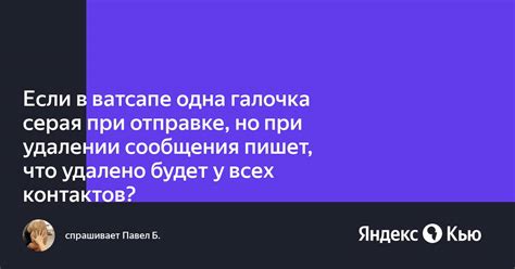 Основные трудности при удалении группы контактов в ВТГ