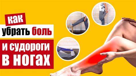 Основные факторы, влияющие на возникновение судорог в мышцах голени