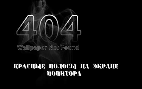 Основные факторы, влияющие на появление полос на экране в игре CS:GO