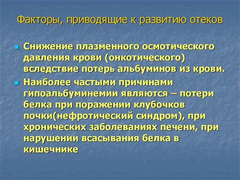 Основные факторы, приводящие к повышенным показателям кровяного давления (90 на 160): анализ причин