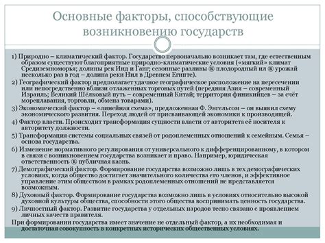 Основные факторы, способствующие возникновению парциальных судорог у взрослых