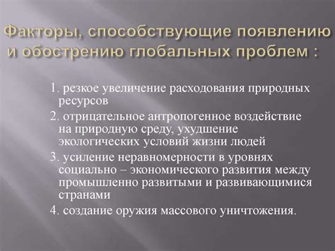Основные факторы, способствующие появлению Мас ООО у маленького ребенка