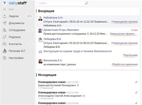 Основные функции СБИС: полный обзор возможностей