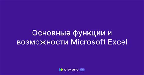 Основные функции и возможности Impakt