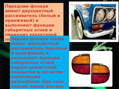 Основные функции и назначение габаритных световых сигналов