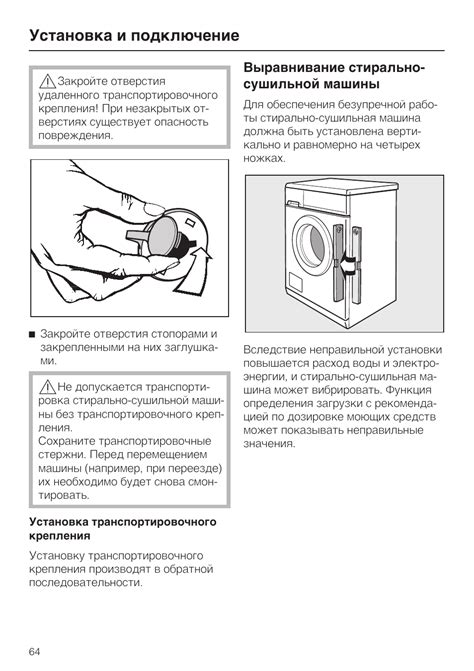 Основные функции и настройки сушильной машинки: изучение возможностей устройства