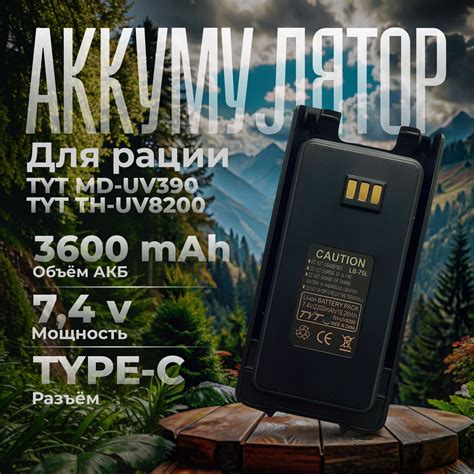 Основные функции и порядок действий для настройки рации TUT MD UV390